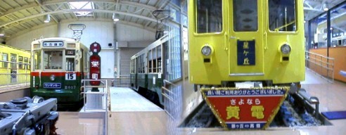 レトロでんしゃ館 鶴舞線の終着駅(名鉄豊田線と相互乗り入れ),駅から東へ約300メートル、 交通局日進工場北にあります。名古屋市市電、地下鉄保存館「レトロでんしゃ館」 (無料)の内部です。 右は開通当時(昭和32年)の車両、左は昭和47年2