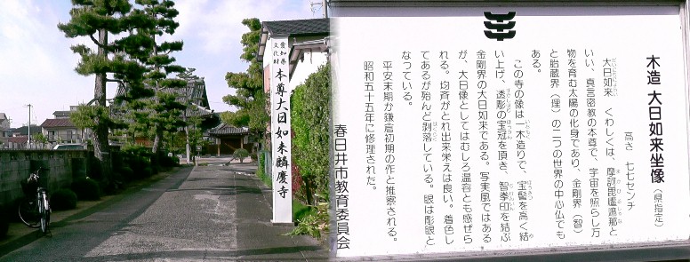 麟慶寺。 麟慶寺