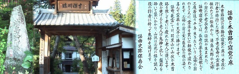 浦島太郎伝説（左石碑）がある臨川禅寺。 臨川禅寺案内所発行（浦島太郎伝説）