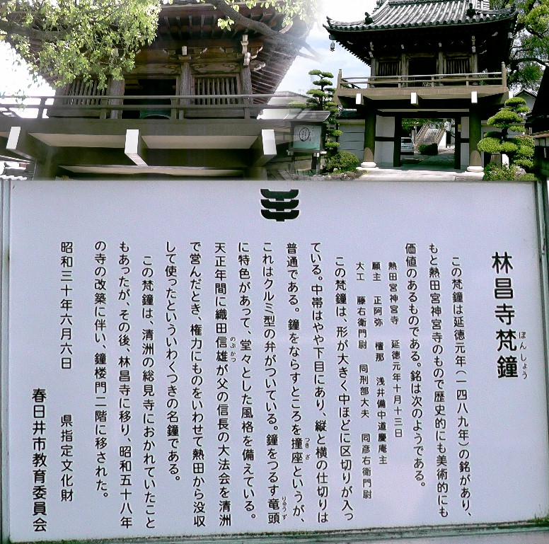 林昌寺。 林昌寺