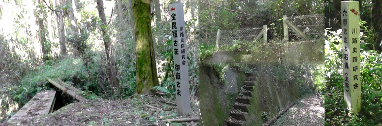 六部さまと石仏（右）。「六部さま」は、全国の霊場に法華経を納めるために巡礼する僧侶の こといわれます。