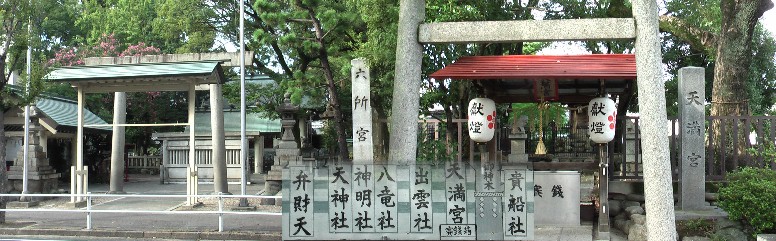 上飯田天満宮とも呼ばれる。 六所宮