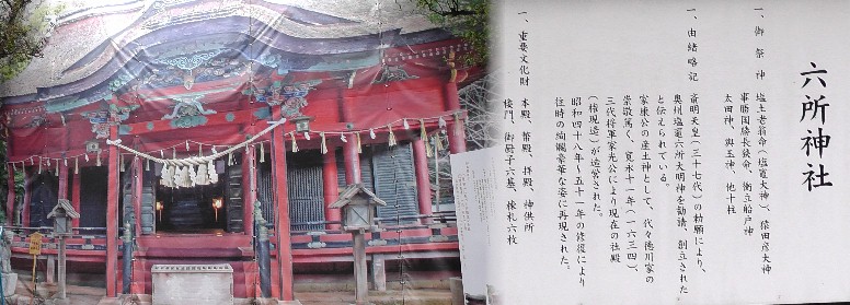 六所神社本殿工事中のため完成時の絵が描かれた垂れ幕。岡崎指定文化財&社記