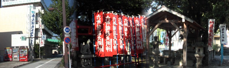 六所神社境内、左から瀬戸街道側に立つドラゴンズの幟。中は稲荷大明神、右は龍神大明神。 ドラゴンズの中日ドラゴンズ球団元社長(佐藤氏)が、ナゴヤドームの西にある六所神社に龍 神様が祀られている事を知り、お詣りをしたら３連勝が２度続いて６勝(六