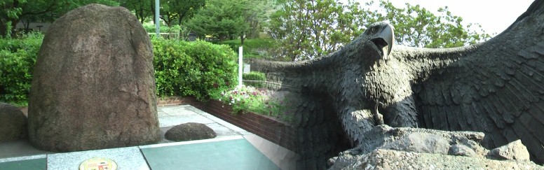 右は自由の魂と名つけられた白頭わしの記念碑、１９８４年１０月１３日にロスアンゼルスより 姉妹都市提携２５周年を記念し、親善友好のために捧げるものであると記されている。地面には 足跡が刻まれた銘板が埋められている。 左は中部カリフォルニア産「