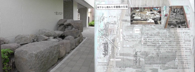 牢屋敷の石垣。 説明文拡大