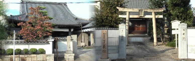 右端の了義院に鳥居が建っているのが目を引きます。左は了義院の東隣関貞寺。