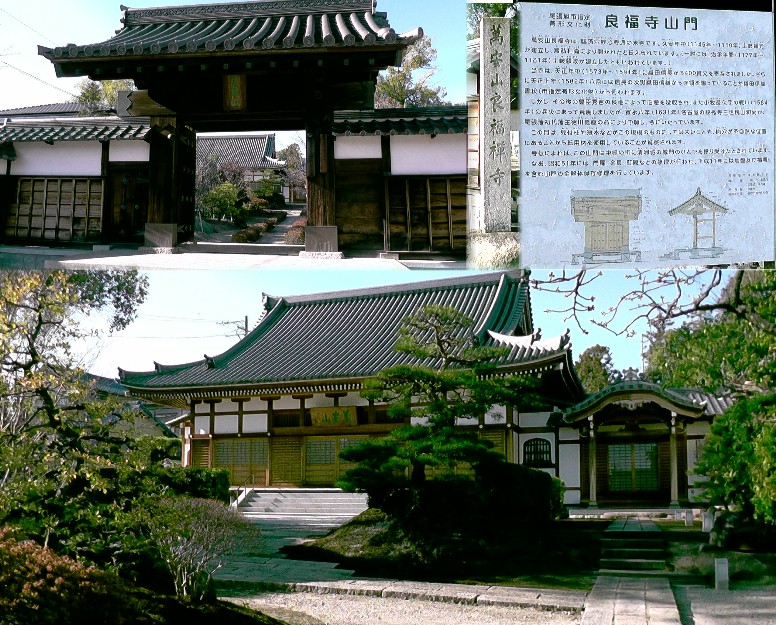良福寺。 説明文拡大 良福寺。
