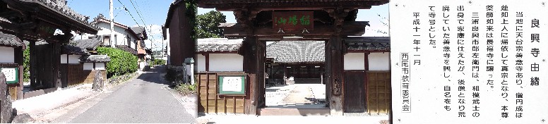 良興寺。 良興寺