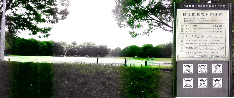 bbqガーデン。 自転車道案内。 サッカー競技場。 ドッグラン(左)。庄内川右岸堤防と公園南風景。 庄内緑地公園。