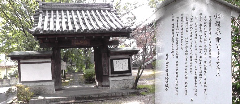 龍泉寺と亀井水、2022.01.14日撮影。 2022.01.14日撮影。