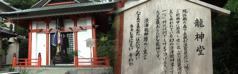 不動寺境内にあります。