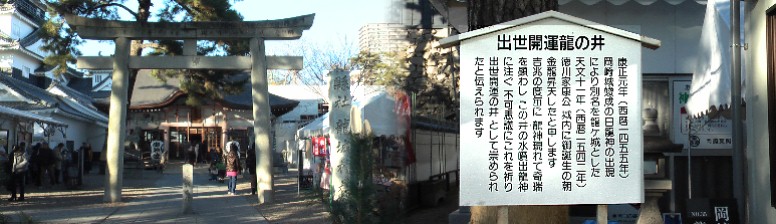 城隣の龍城神社。
