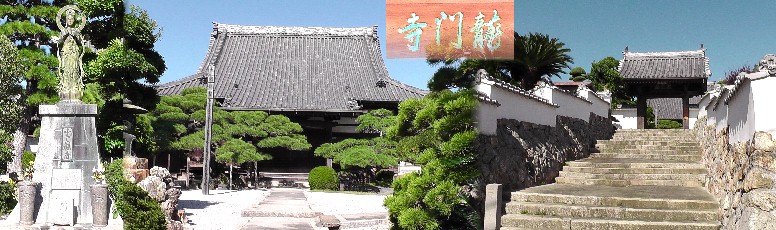 龍門寺。説明文。 龍門寺