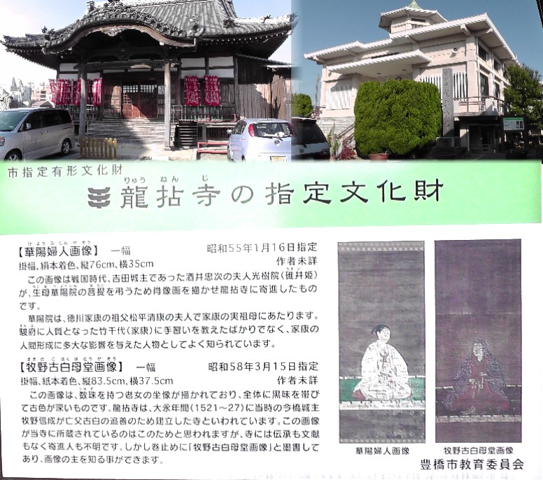 龍拈寺。 龍拈寺