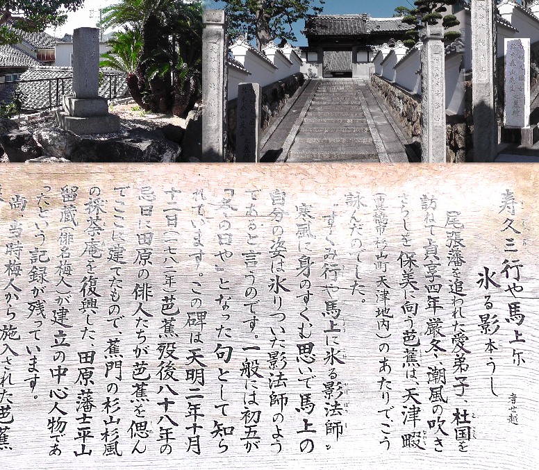 龍泉寺。 龍泉寺門柱・石碑