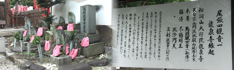 山門横にある馬頭観音菩薩像。