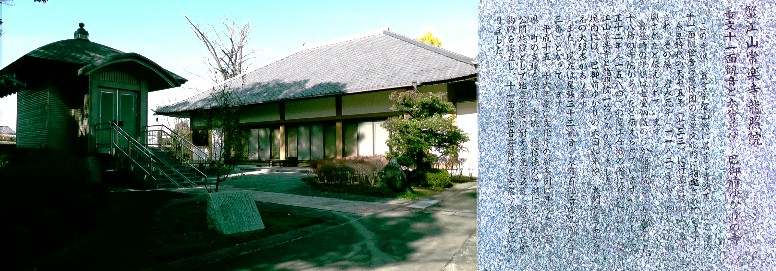 巴御前ゆかりの寺。 碑文拡大 。