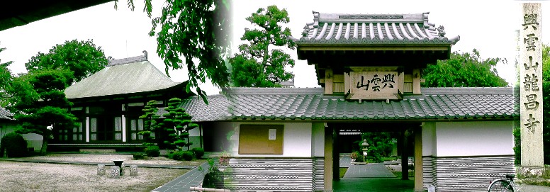 龍昌寺。臨済宗・黄檗宗 。 龍昌寺