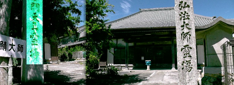 鯖大師。鯖を持った弘法大師像が安置されています。毘沙門天霊場と八十八霊場に入らない 弘法大師霊場となっています。