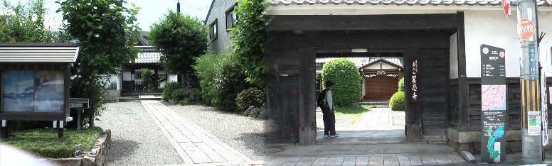 家老屋敷の名残をとどめる響忍寺と西方寺。