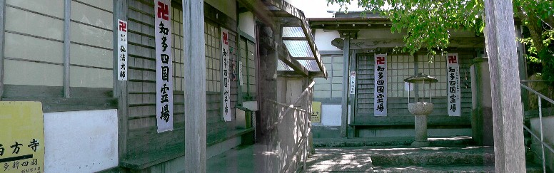 西方寺。リンク：篠島観光協会・西方寺