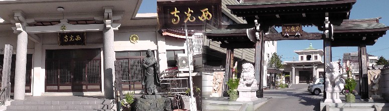 西光寺。「三河酉の市」が開かれます。リンク：西光寺