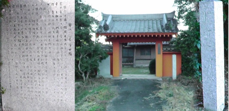 西音寺（中）。右は門前右横に立つ「横井也有旅所」と刻まれた石碑。左は門前 左の由緒の石碑。由緒碑文拡大