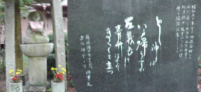 西音寺境内の菩薩像と石碑。