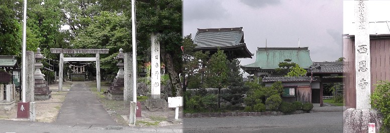 西恩寺（右）。西恩寺の近くに小山城跡があるので近所の人に尋ねましたが見当たり ませんでした。左は日吉神社。