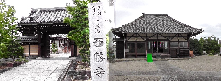 左：西勝寺。右：海会寺には愛知県指定文化財 聖観音菩薩立像が祀ってあります。