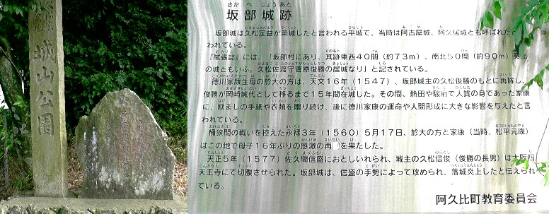 坂部城があった城山公園。