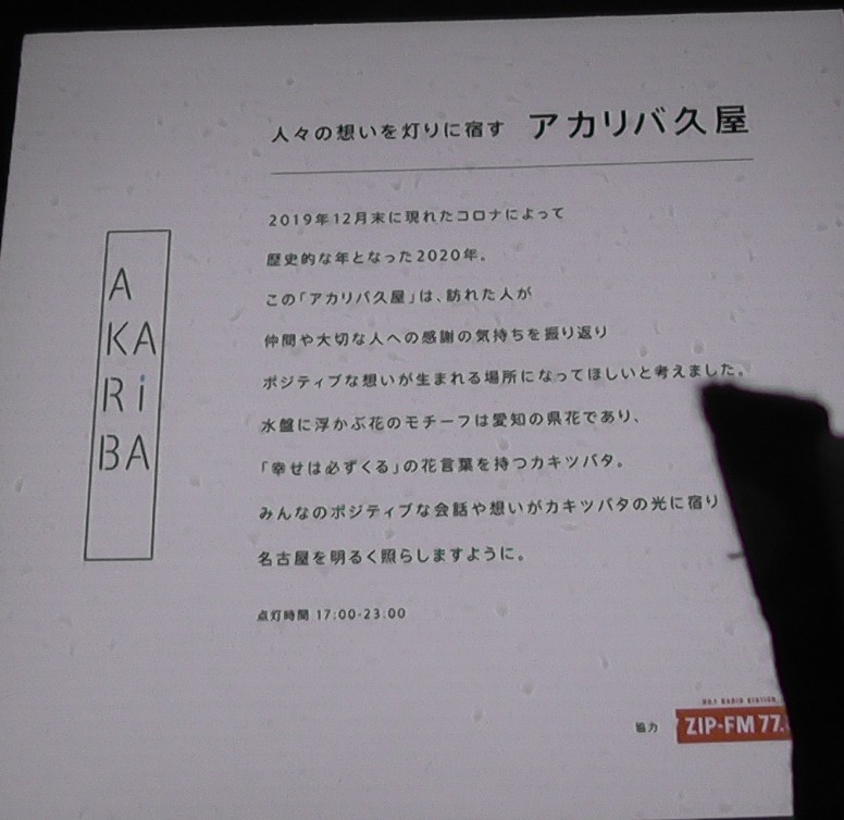 栄地下・クリスタル広場。2020.12.24、午後４時半頃撮影。 テレビ塔遠景。2020.12.24撮影。 テレビ塔直下から撮る。2020.12.24撮影。 宇宙船の夜景１。2020.12.24撮影。 宇宙船の夜景２。2020.12.24撮
