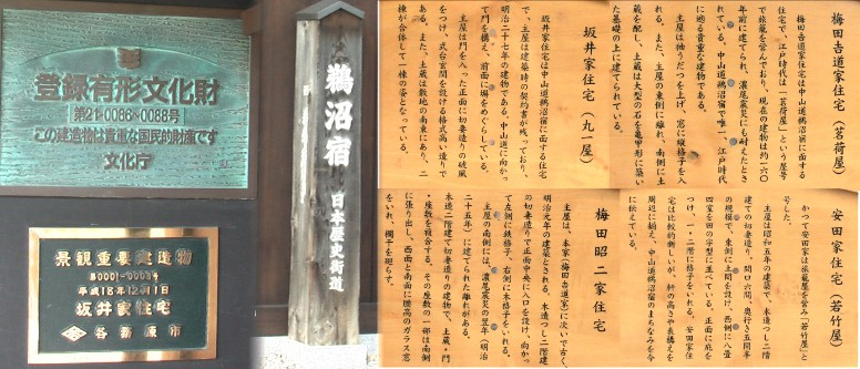 上記写真右側に並ぶ４棟は何れも登録有形文化財で各務原市の「景観重要建造物」でもあります。