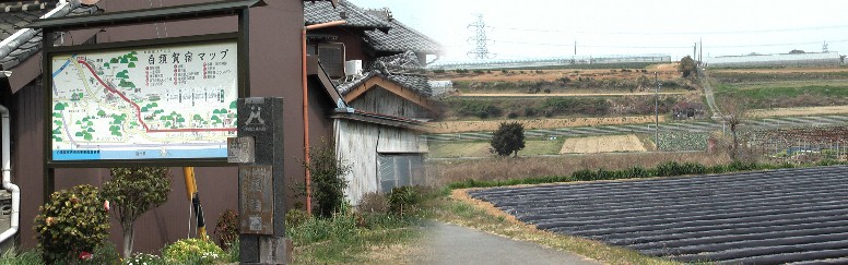境宿公民館前の案内と「猿ケ馬場」を描いたとされる付近の風景(独断＆偏見かも)no.1。 境宿公民館から西へまもなく境川を越すと愛知県です。