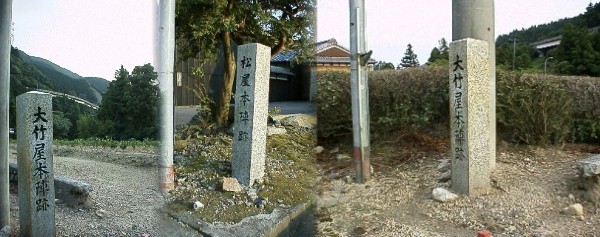 坂下宿には写真のように旧東海道に沿って本陣跡が3軒が並んでいます。