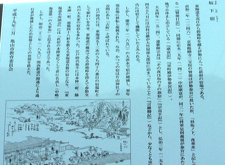 松屋本陣跡に建つ案内板、平成23年2月26日撮影