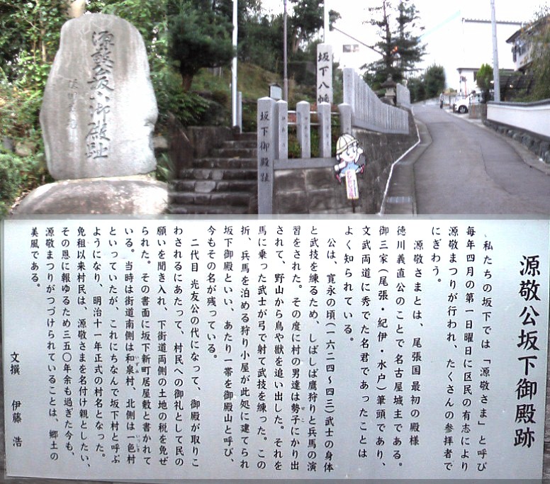 下(した)街道(善光寺街道・春日井その２)