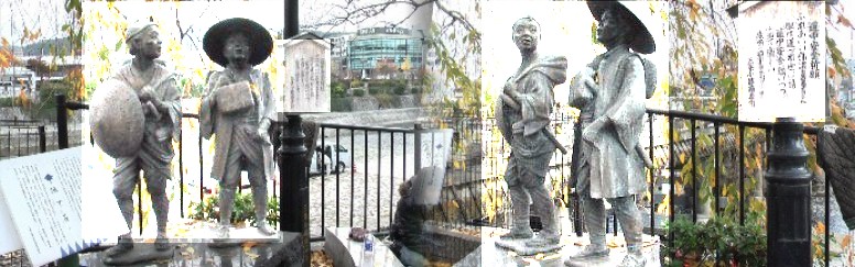 三条大橋西詰めの銅像を正面と斜めから撮って見ました。別人のような風情です。 ここから大橋を渡り三条通り（旧東海道）を東（江戸方）へ向け歩きます。