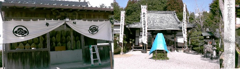 三光院。 三光院