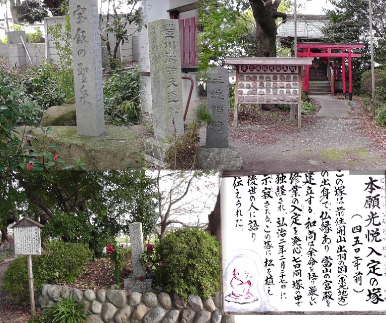 右上豊川弁財天。中は「豊川弁財天道標」の石柱。左上は「宝飯の聖泉」井戸。 左下は本願光悦入定の塚。