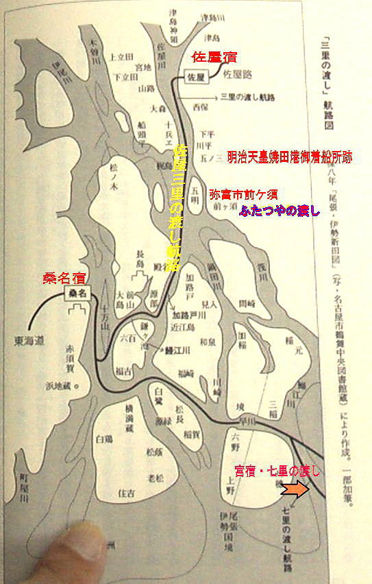 画像の中の赤い文字をクリックして下さい この三里の渡し航路図は愛知県図書館蔵書「佐屋街道」からコピー拡大したものです。