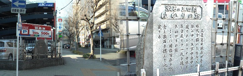 戦災前の笹島交差点東の角（当時は駅前であった）に漱石が泊まったとされる和風 旅館があり、