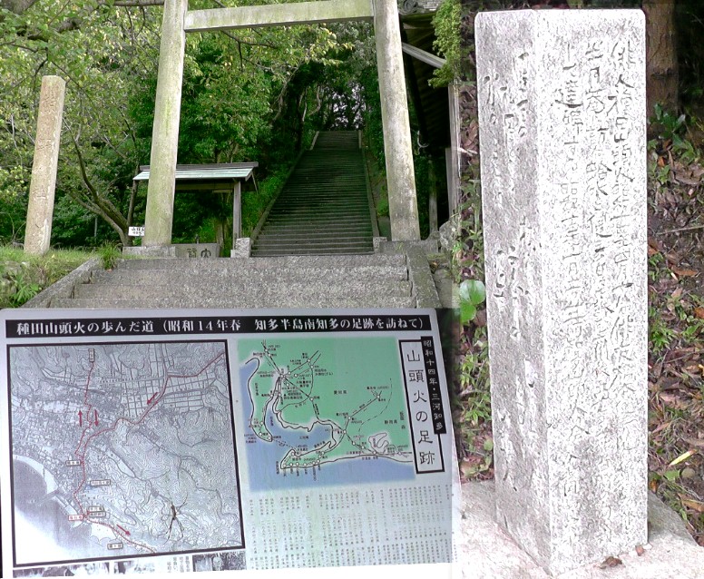 熊野神社（左上）麓の遊園地に立つ種田山頭火の歌碑（右）。 種田山頭火 熊野神社