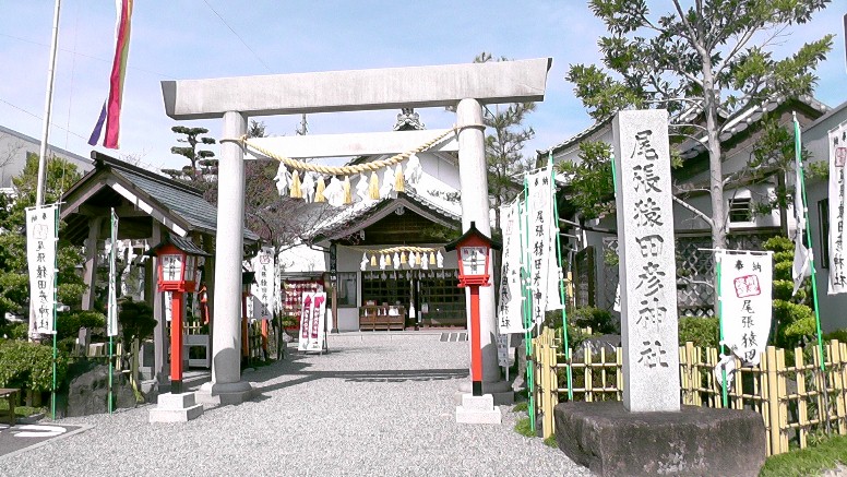 尾張猿田彦神社。 リンク：尾張猿田彦神社