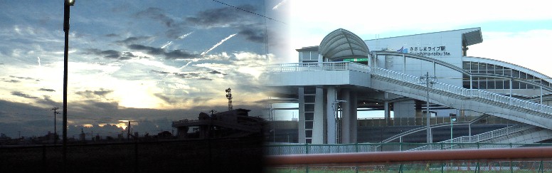 ささしま米野歩道橋（オーバーパス）。右写真の階段は一般道（広い鉄道線路を跨ぐ）と 駅へ行く階段を兼ねています。左の階段踊り場が駅となっています。駅の北西部は高層建物も 少なく夕日の沈む風景が見られます。