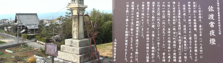 美濃路・大垣宿はこの佐渡常夜灯から始まります。 佐渡常夜灯