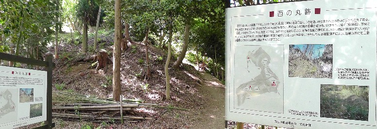 西の丸跡。西の丸説明文拡大