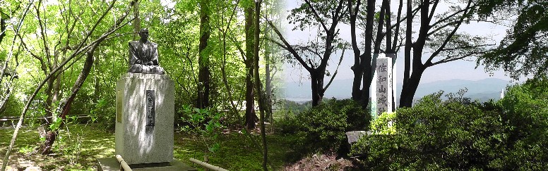 右は頂上城跡の石碑。左は麓の石田三成の像。