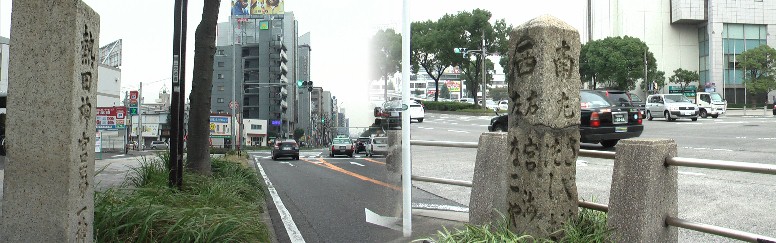 右写真は佐屋街道道標。ここが美濃路と分かれる追分です. 左この道標南約６００メートルの熱田神宮第一神門址の石碑。ここに北入り口の朱塗りの大鳥居が 立っていました。伏見通り西側歩道に背を向けていますが拡幅前は今の車道が佐屋街道そのもので した